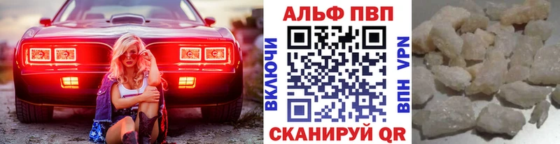 A-PVP VHQ  Купить где  Лангепас 