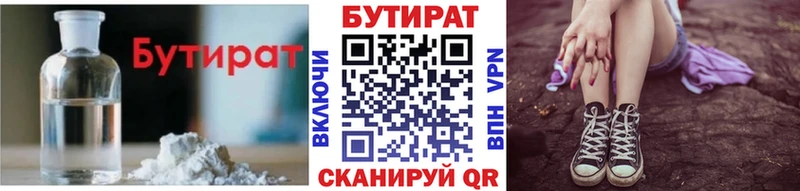 Бутират буратино  Купить закладки  Лангепас 