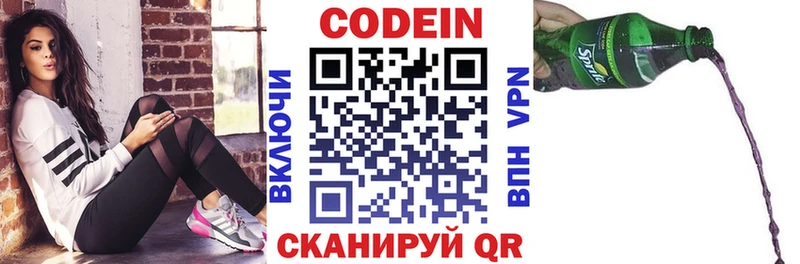 Купить где  Лангепас  Codein Purple Drank 