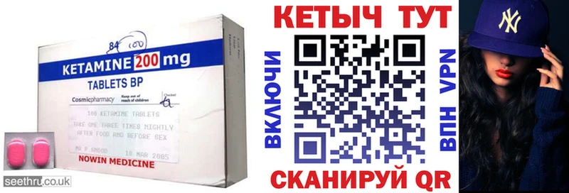 КЕТАМИН VHQ  Купить где  Лангепас 
