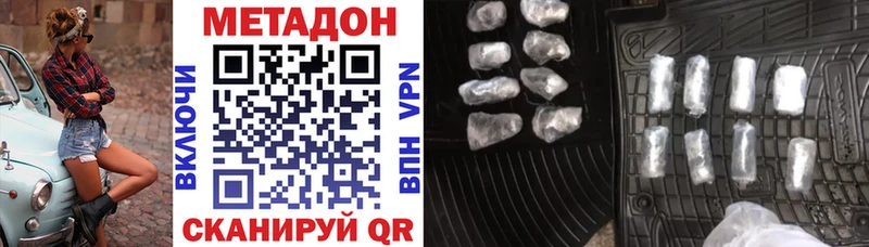 Метадон VHQ  Купить закладки  Лангепас 