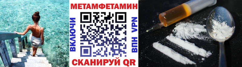 МЕТАМФЕТАМИН мет  Купить  Лангепас 